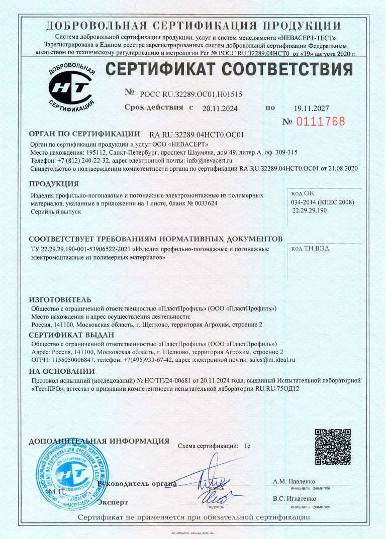 Сертификат Гост Р 1стр