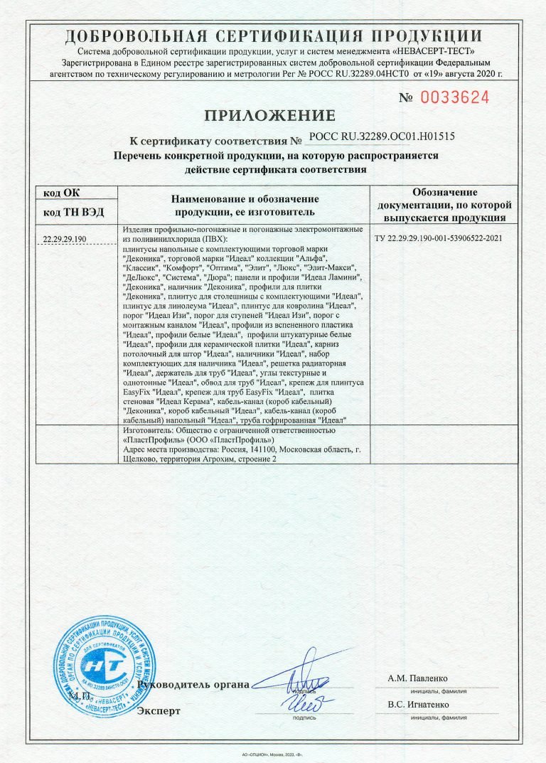 Сертификат Гост Р 2стр